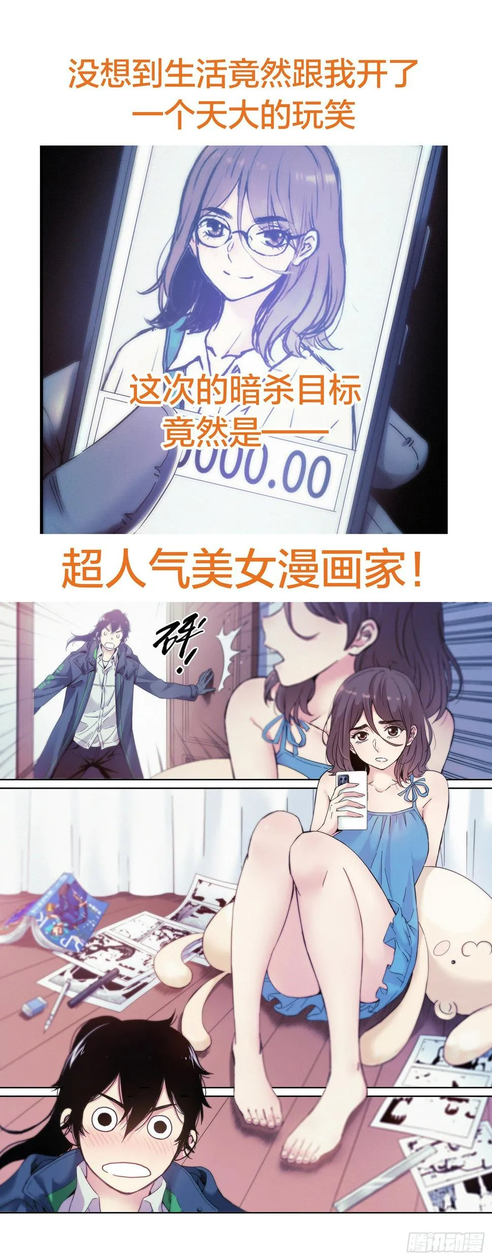 这个职业并不简单漫画解说漫画,预告5图