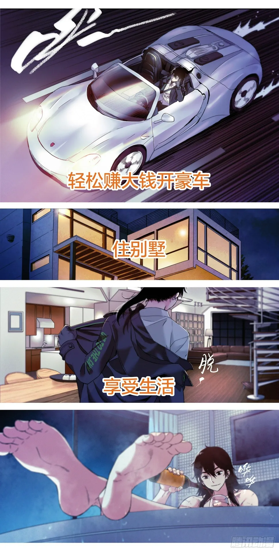 这个职业并不简单漫画解说漫画,预告3图