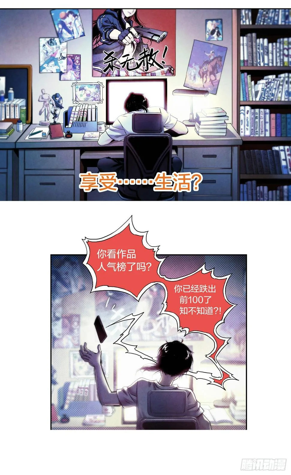 这个职业并不简单漫画解说漫画,预告4图