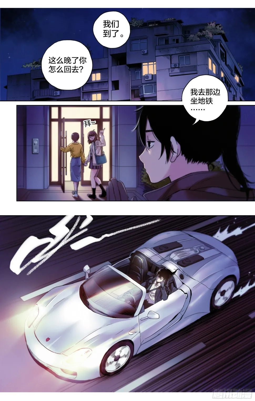 这个职业从不平凡漫画,第5话：这么快就暴露了？5图