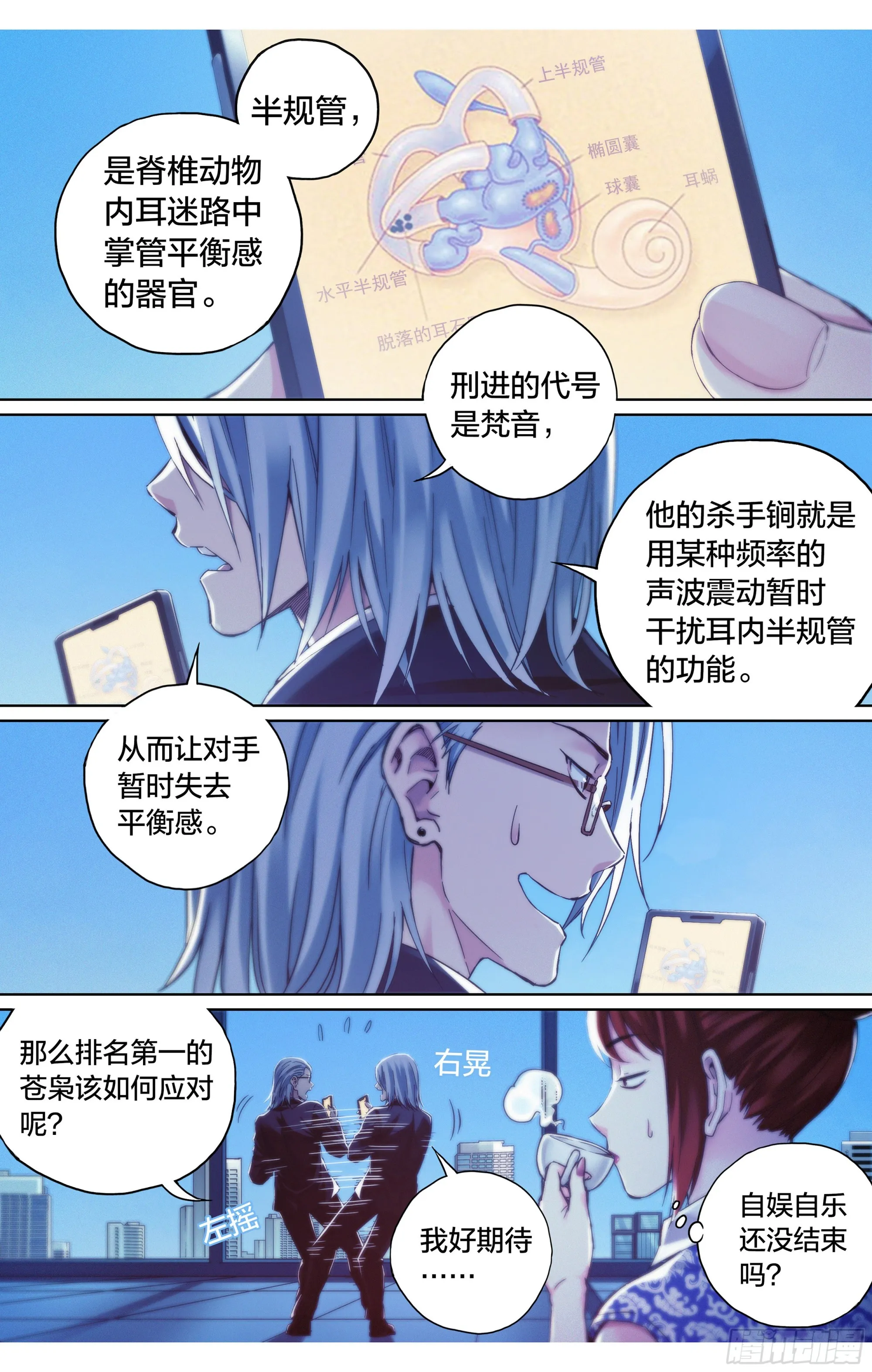 第12话：你是谁？我在哪儿？0