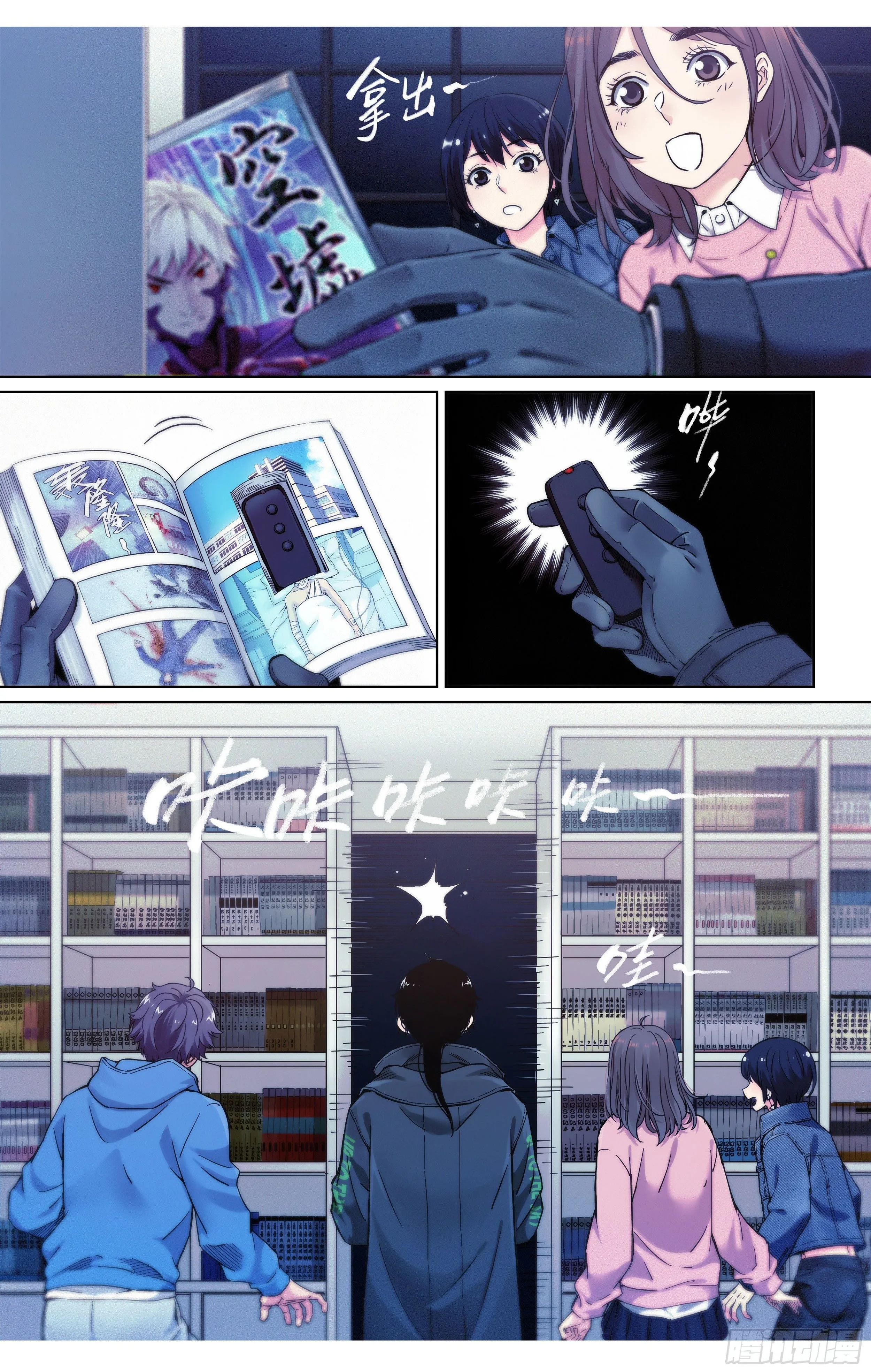 这个职业不简单漫画漫画,第32话：黑历史2图