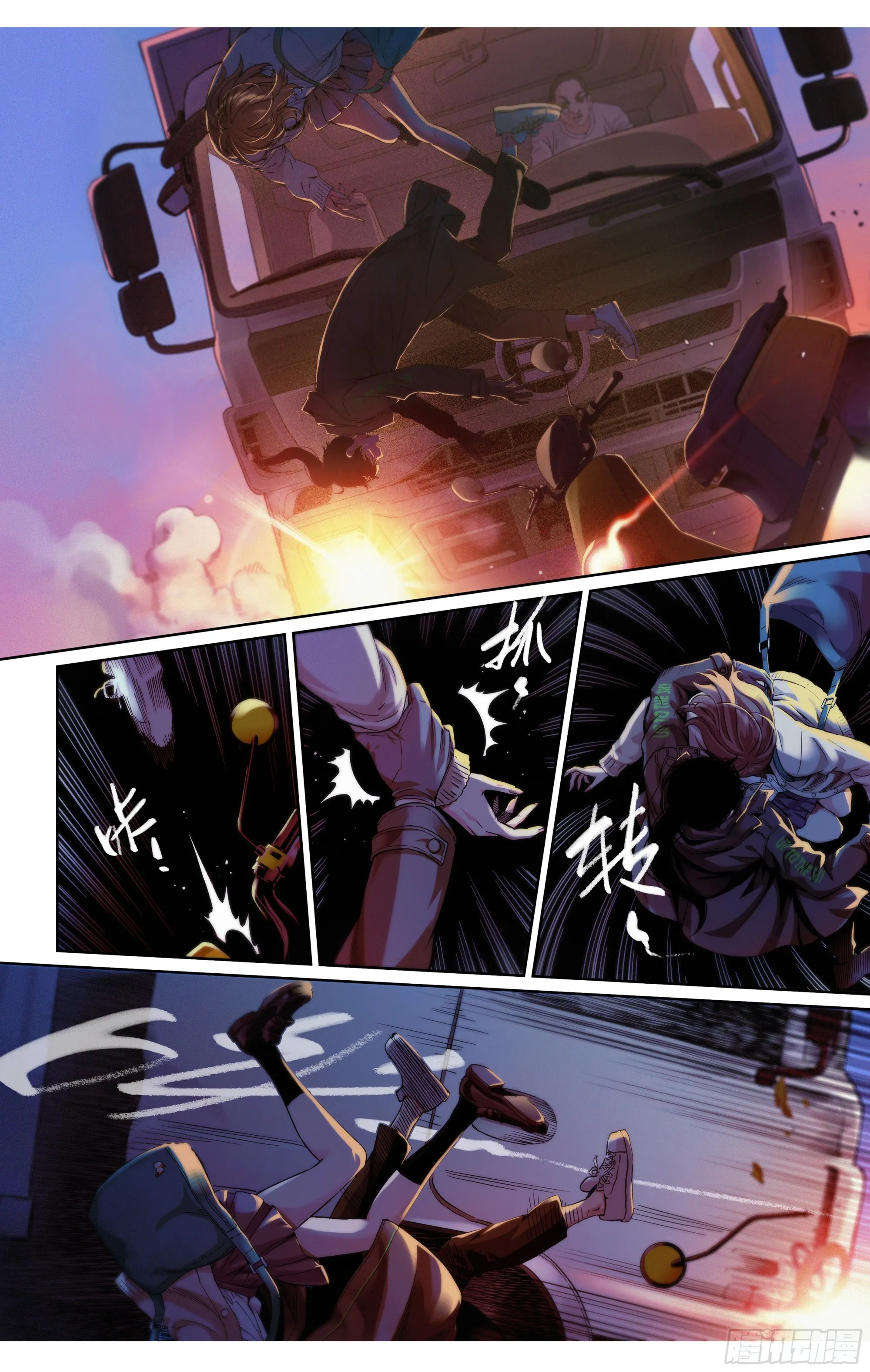 这个职业并不简单漫画,第3话：二师兄在天上飞3图