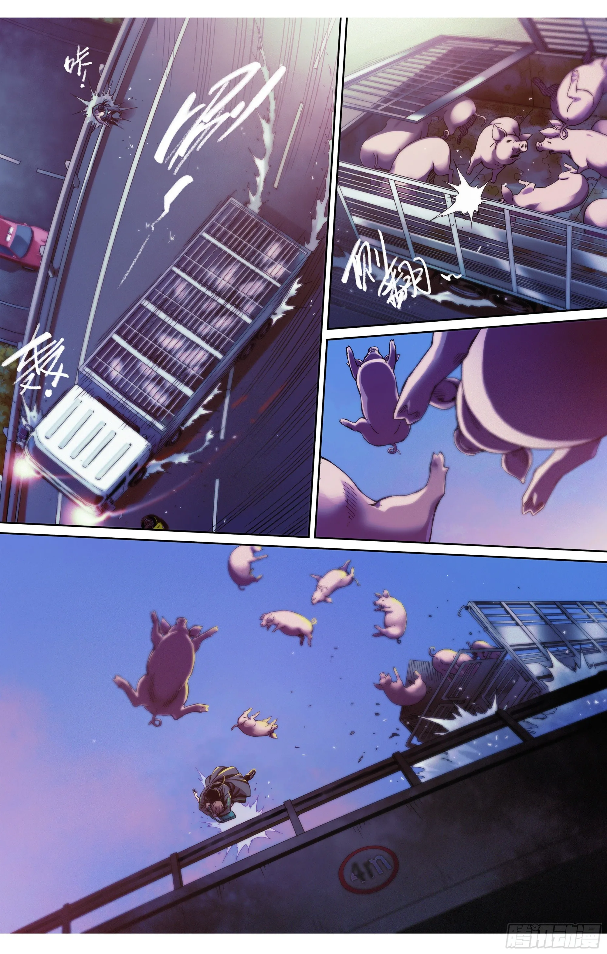 这个职业并不简单漫画,第3话：二师兄在天上飞4图