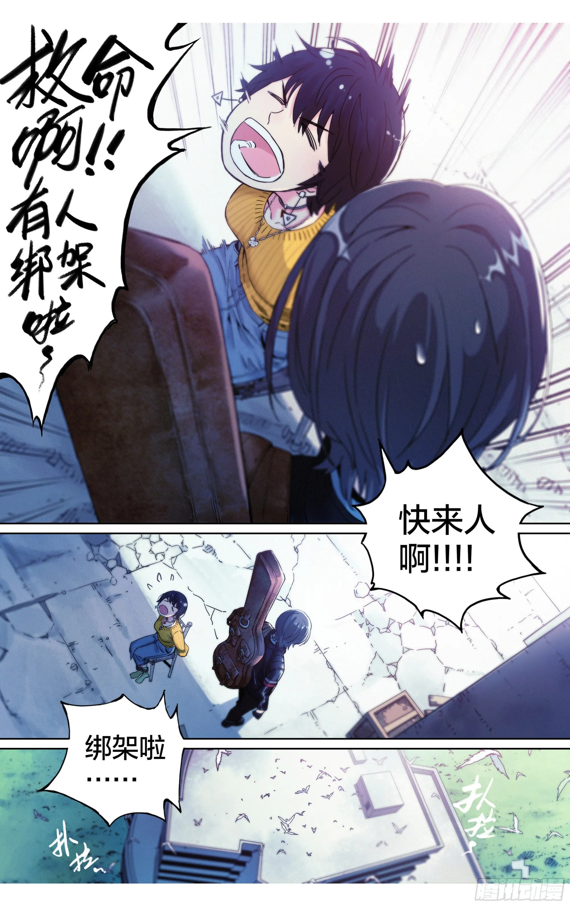 这个职业从不平凡漫画,第10话：受迫害妄想症4图