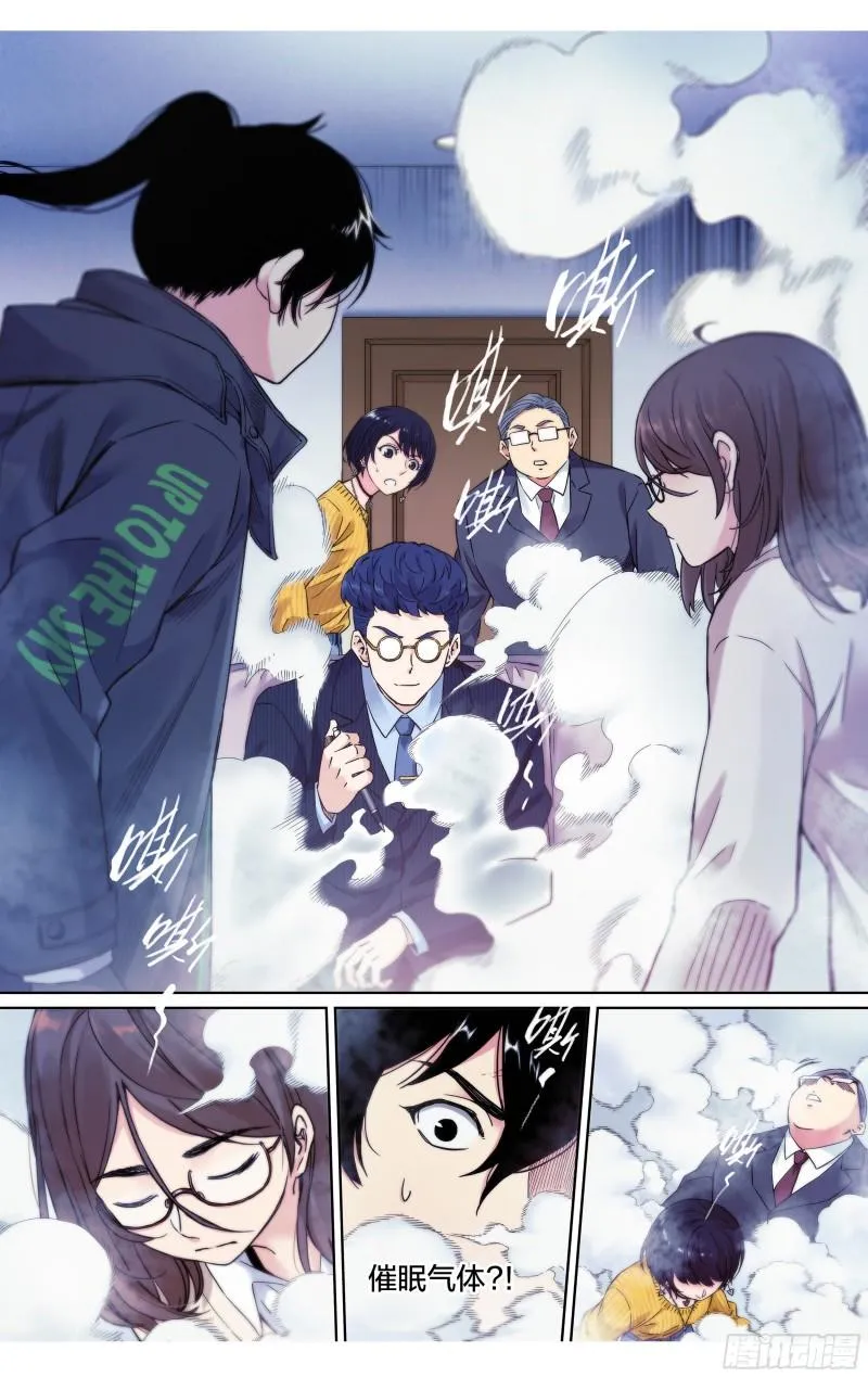 这个职业从不平凡漫画,第26话：乱作一团4图