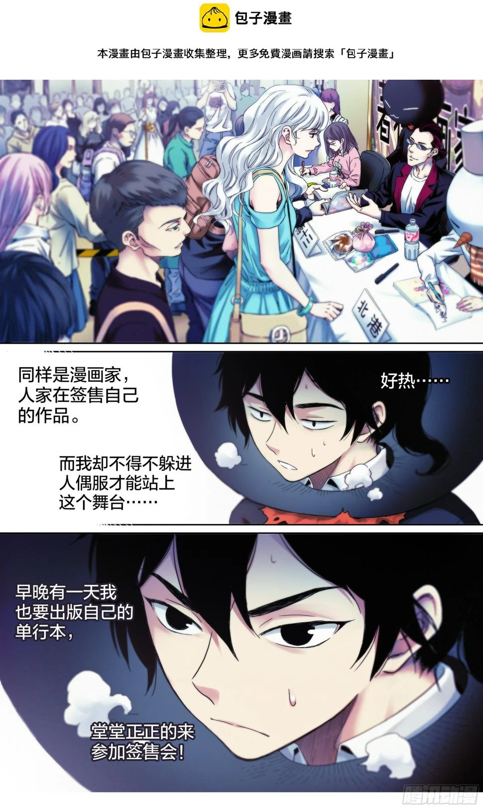 第15话：有炸弹_!1
