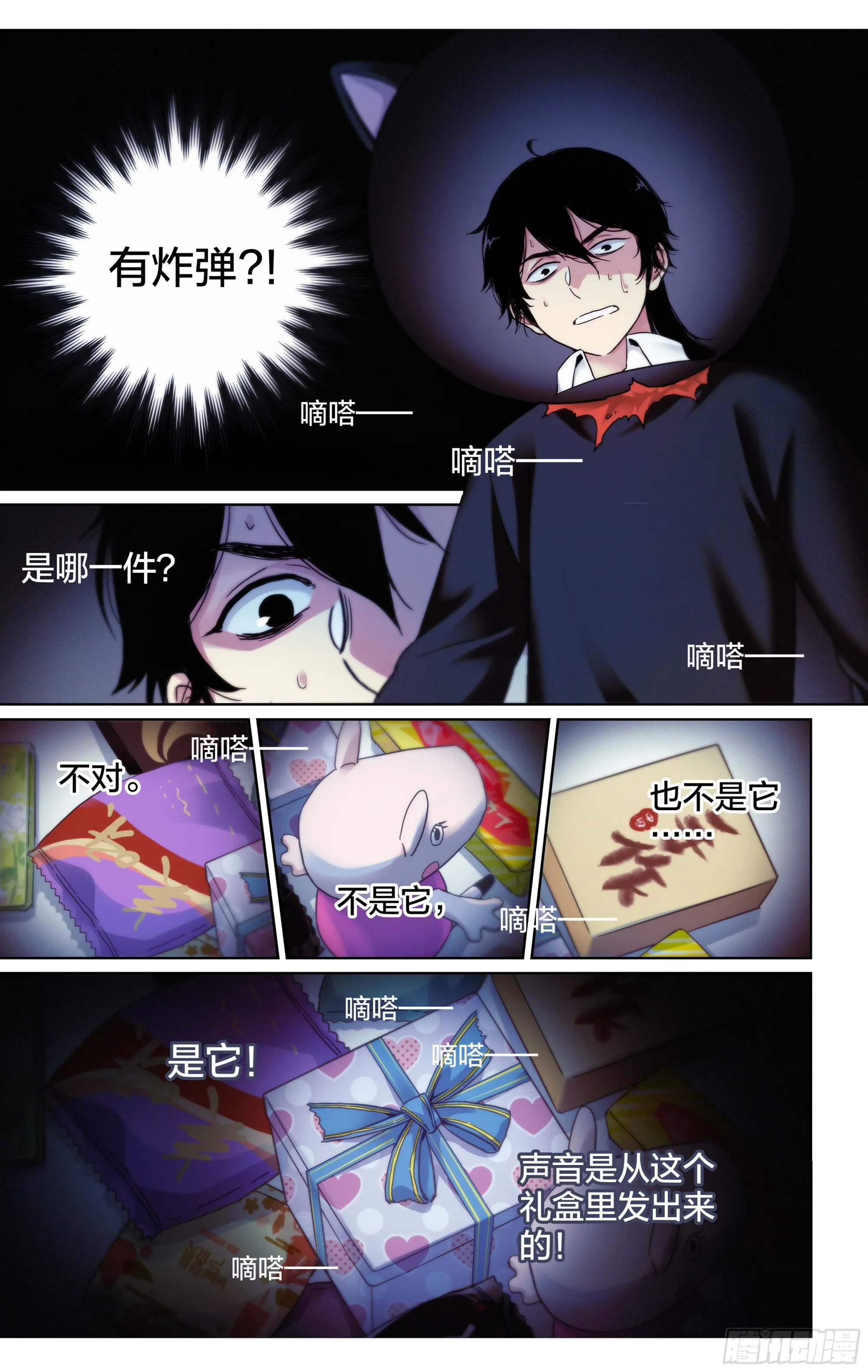 第15话：有炸弹_!3