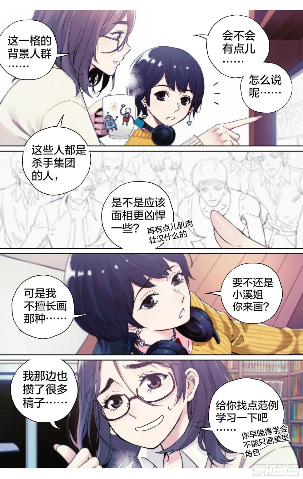 这个职业从不平凡漫画,第13话：计划有变4图