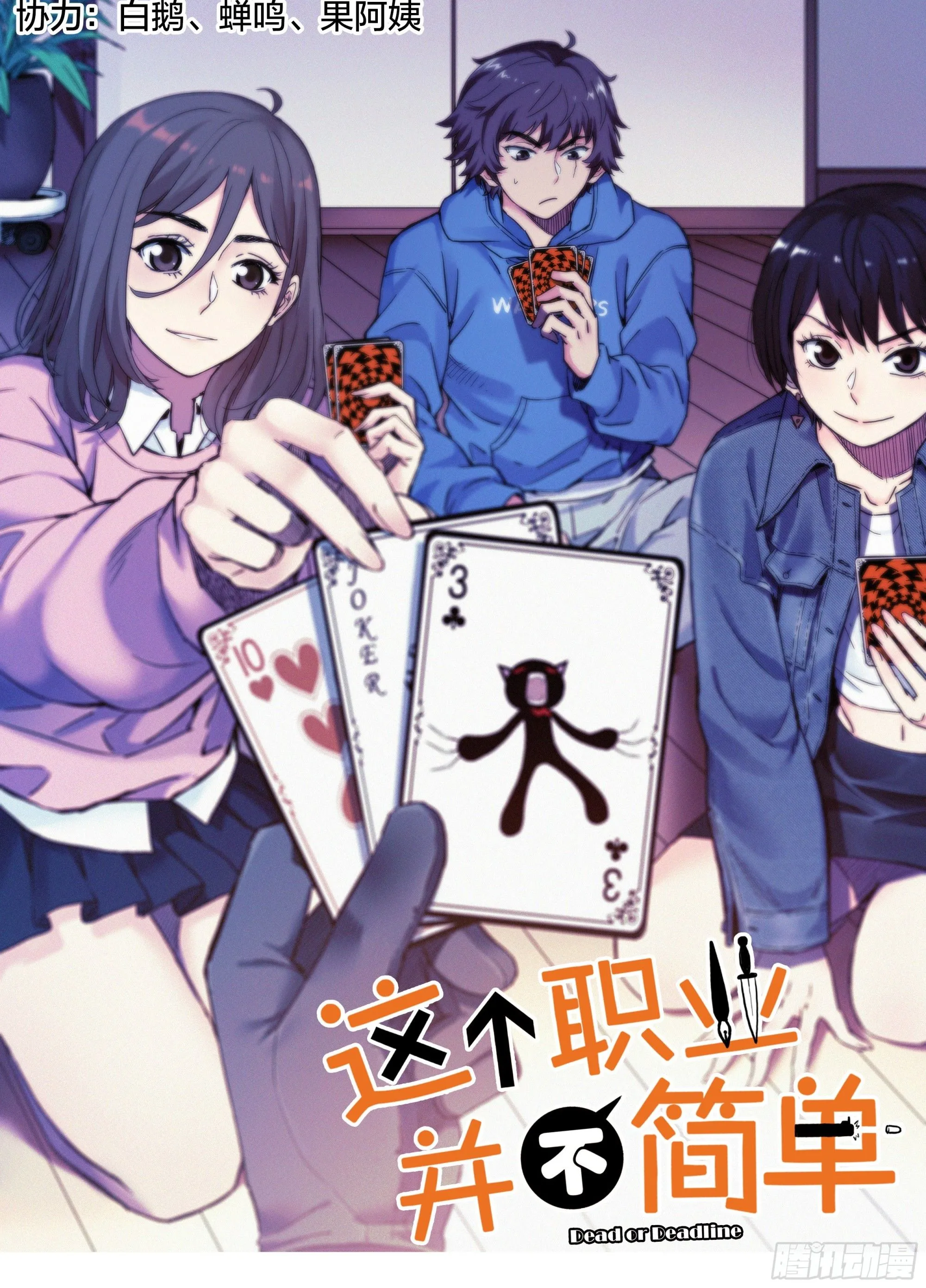 第31话：洗个澡真不容易0