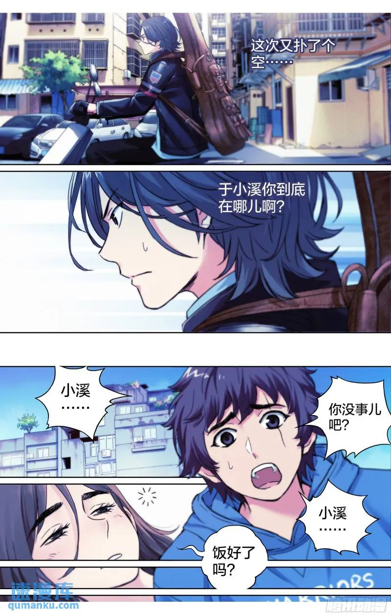 第27话：你们到底懂不懂漫画？4