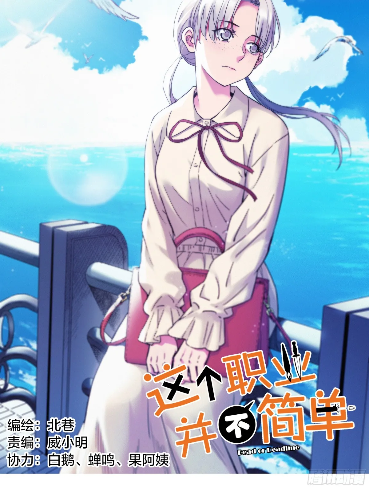 第21话：终于遇到知音了？0