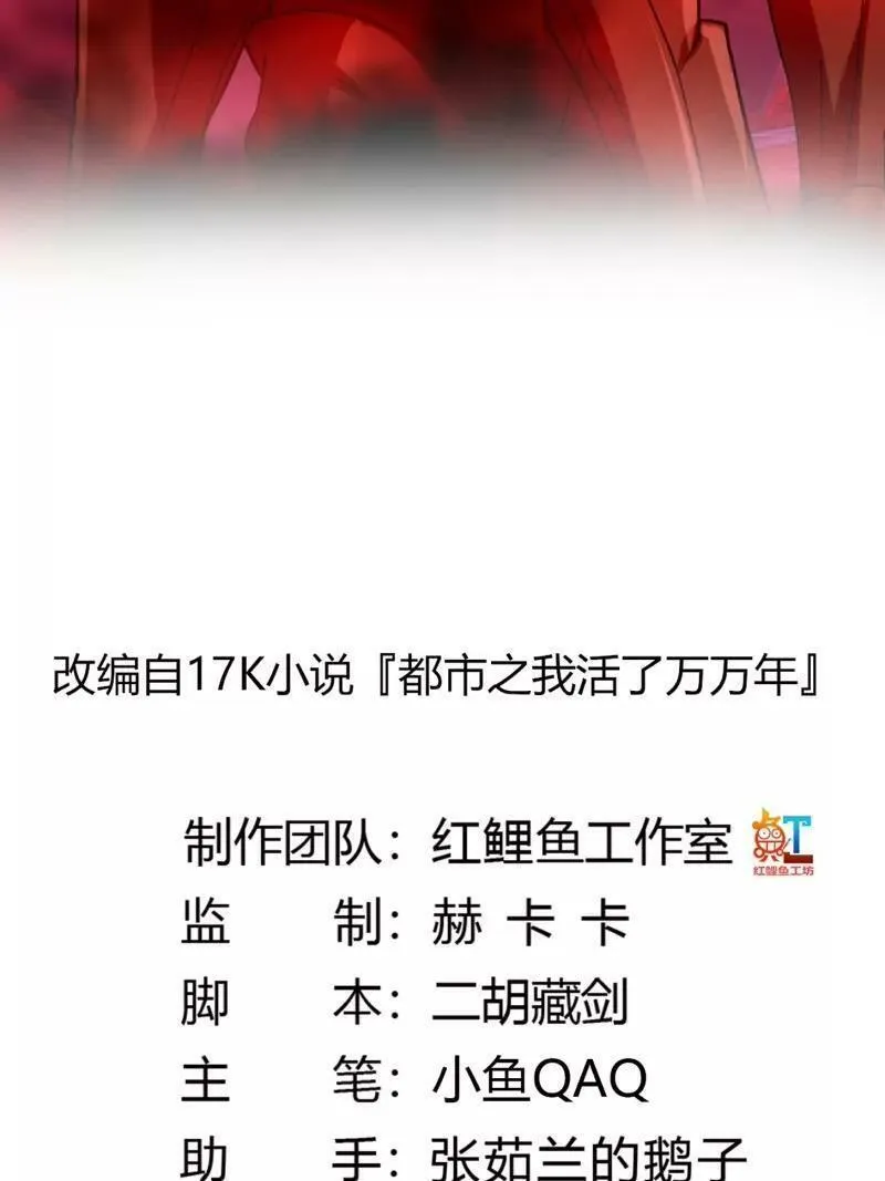 第356话 远古魔神复苏！1
