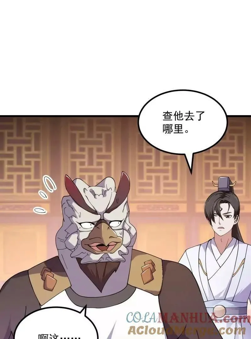 第356话 远古魔神复苏！3