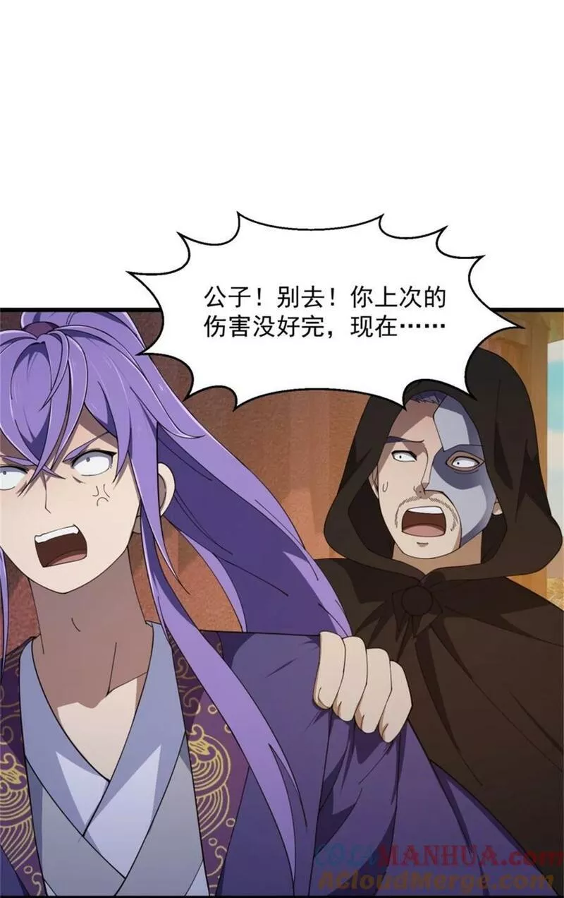 第353话 你得有点眼力见儿！2