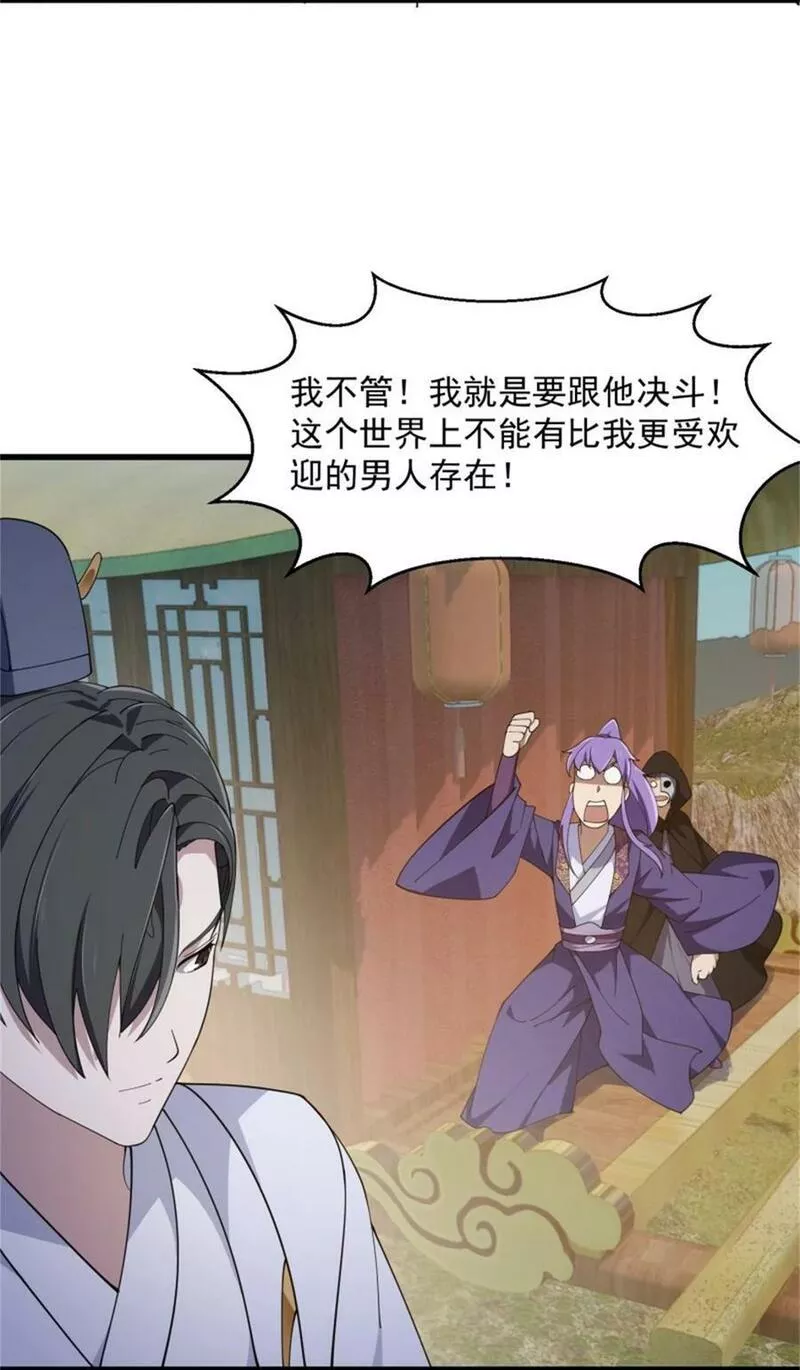 第353话 你得有点眼力见儿！3