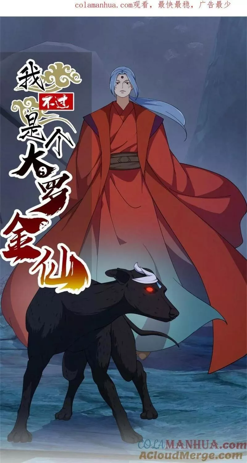 第353话 你得有点眼力见儿！0