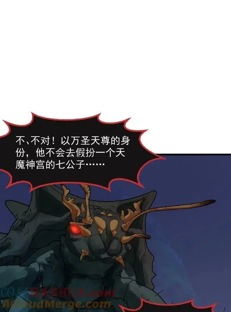 第358话 演技真是杠杠滴3