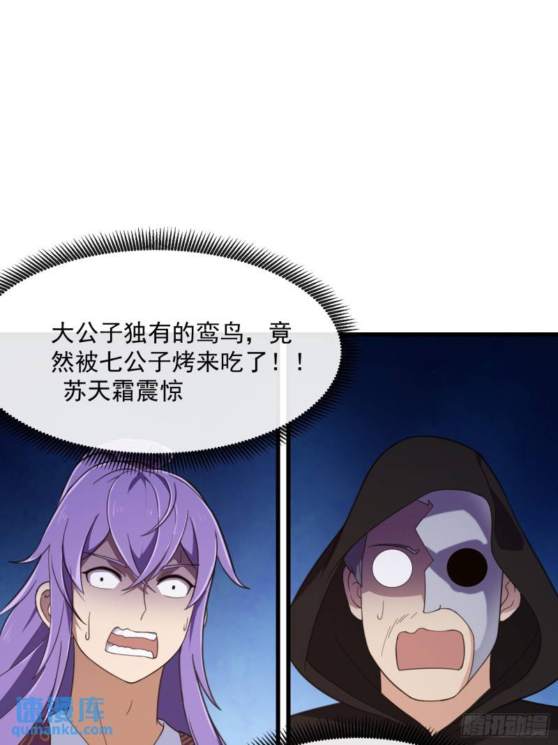第352话 真有那么香嫩吗？3