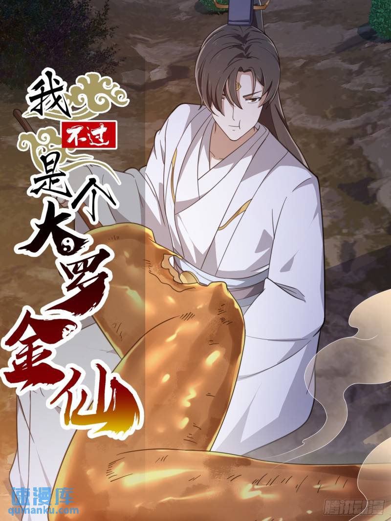 第352话 真有那么香嫩吗？0