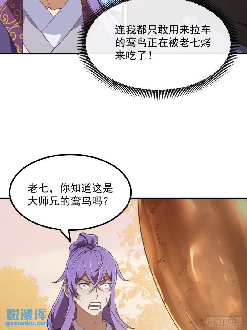 第352话 真有那么香嫩吗？4