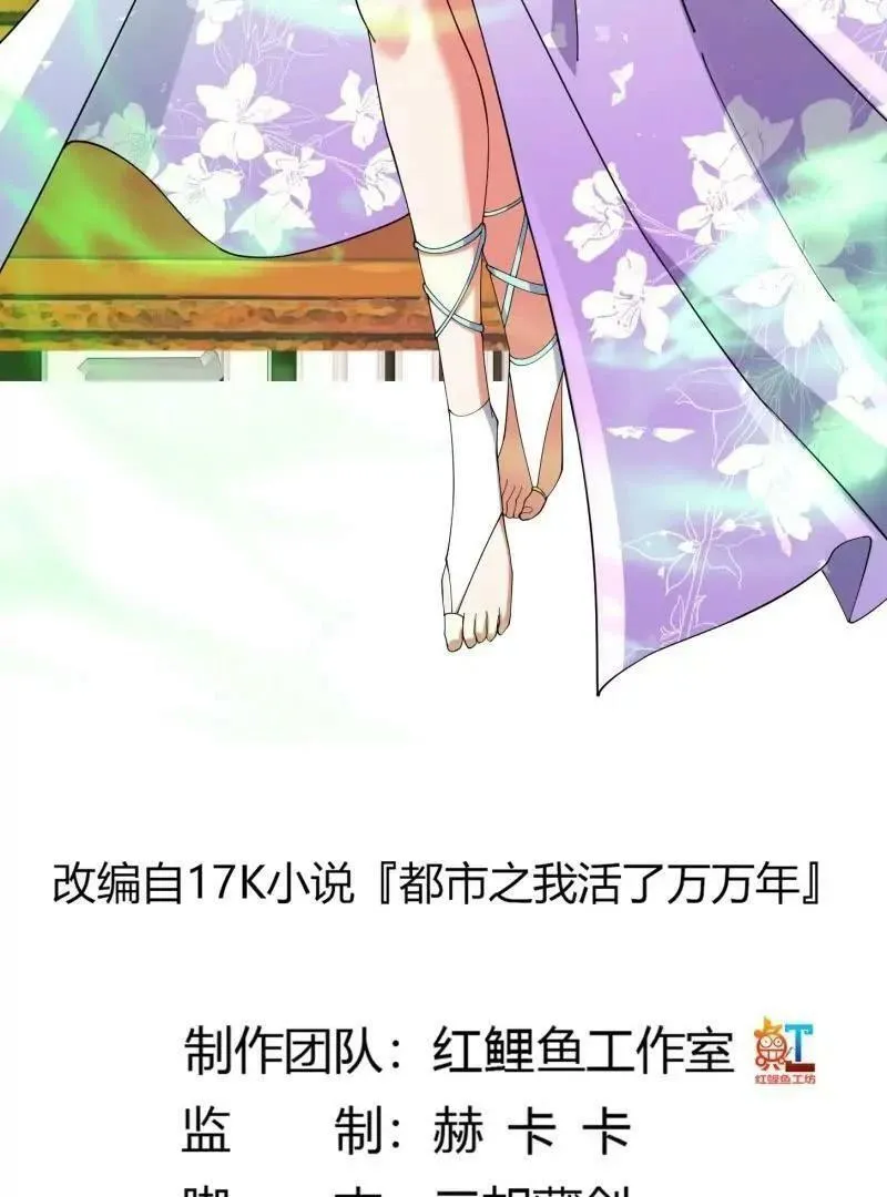 第360话 返老还童的力量2