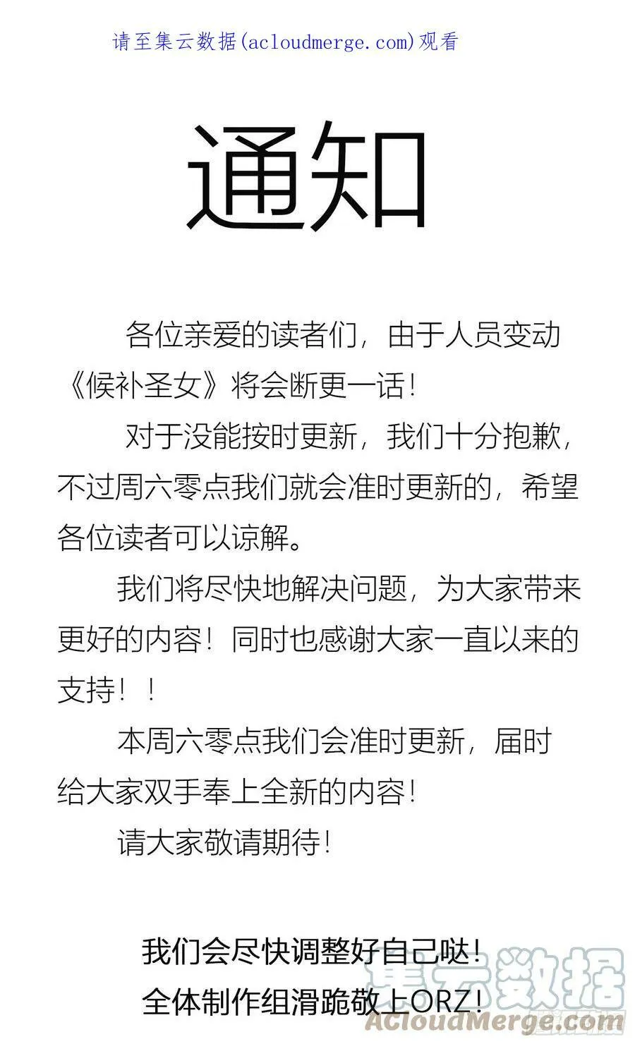 通知 30