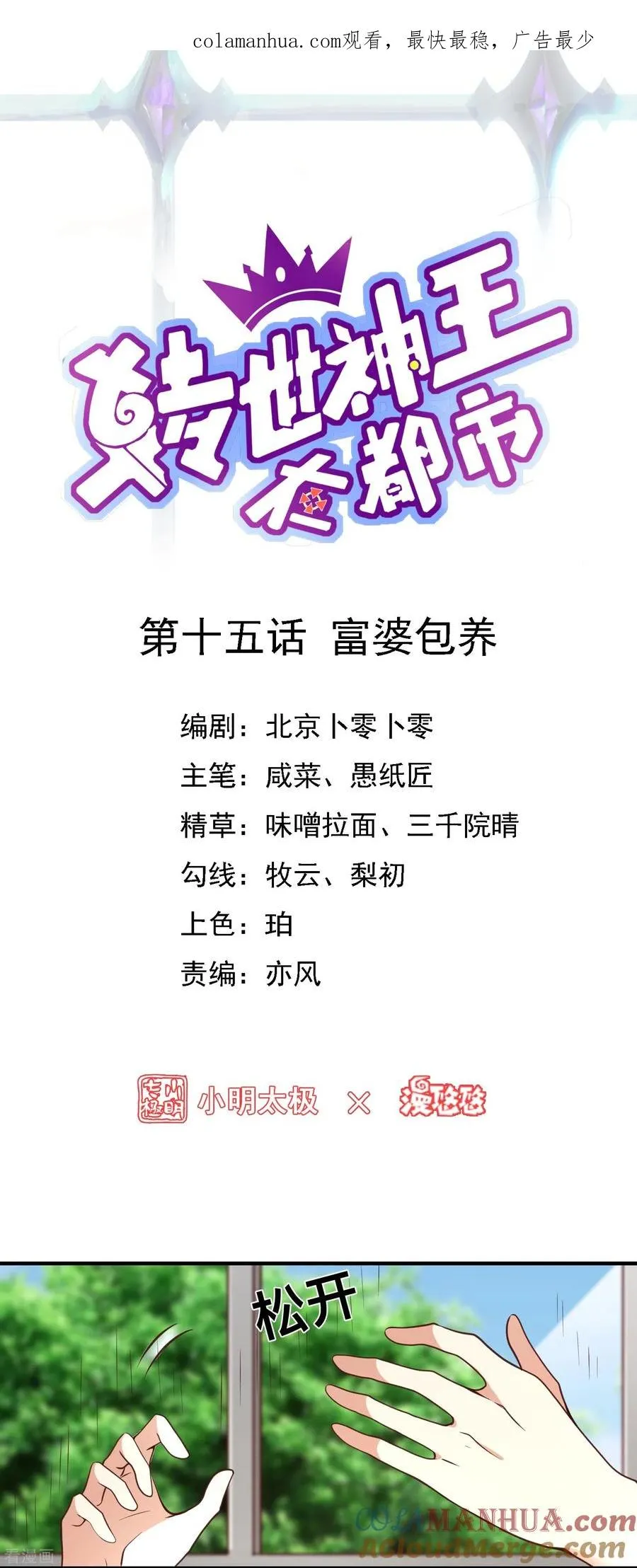第15话 富婆包养0
