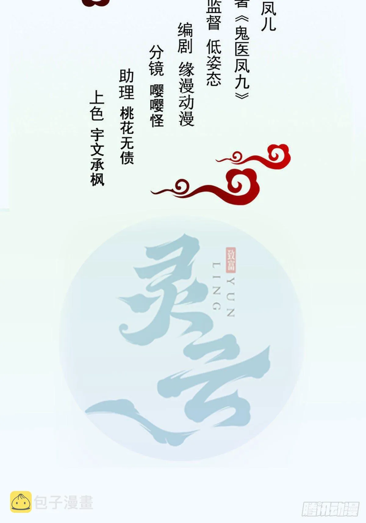 惊！！--凤九全裸出镜1