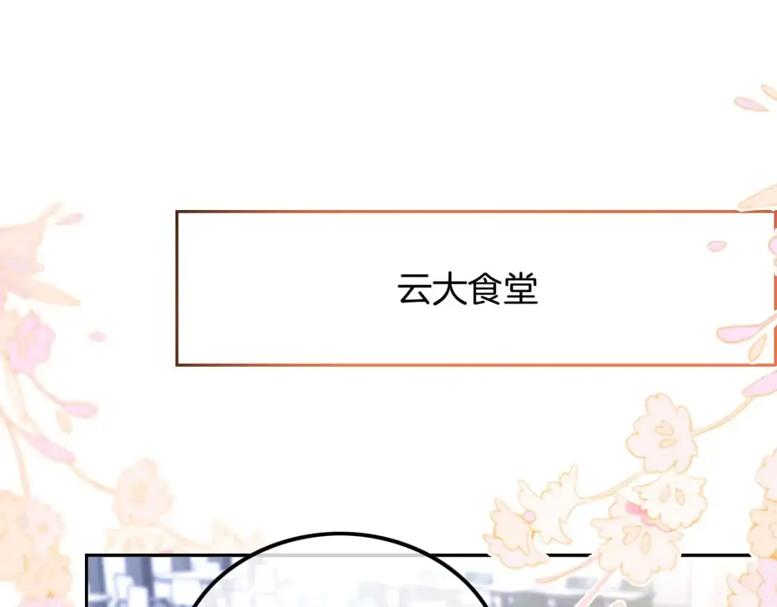 第212话 裴爷被造谣？！4