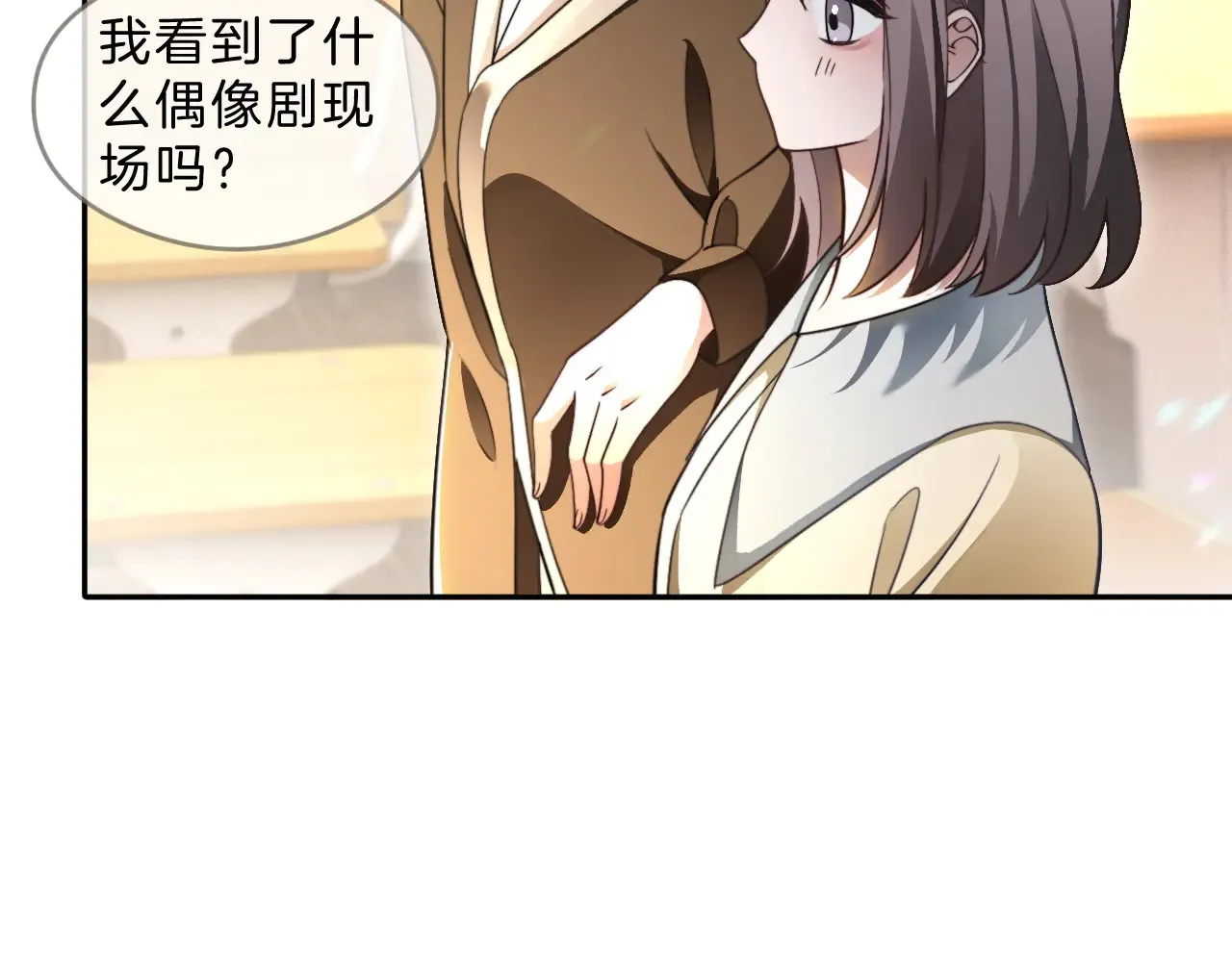 被大佬们团宠后我野翻了漫画,第302话 说不出口的心意2图