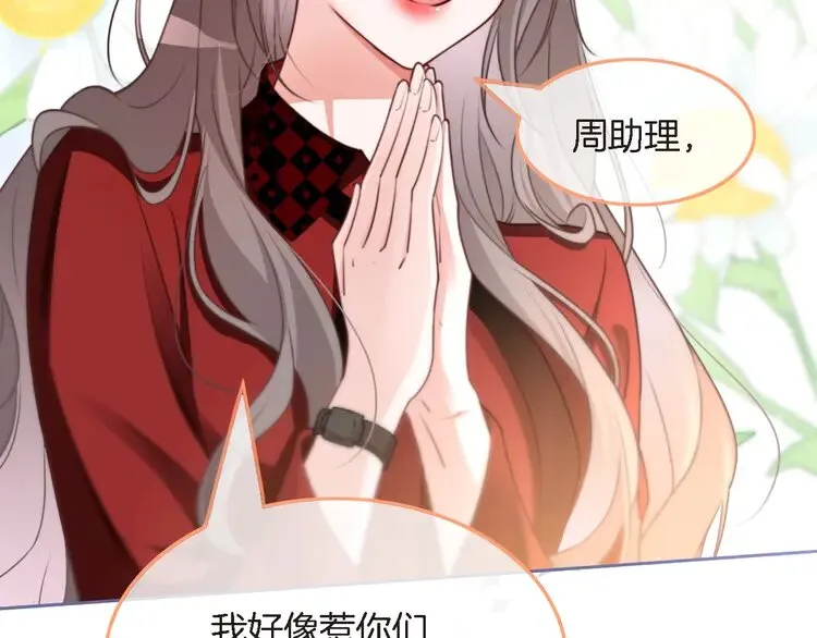 被大佬们团宠后我野翻了漫画,第165话 渡爷生闷气1图