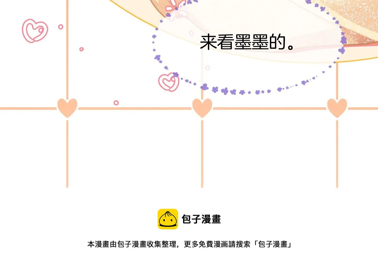 被大佬们团宠后我野翻了漫画,第39话 又帅又坏的哥哥谁不爱5图