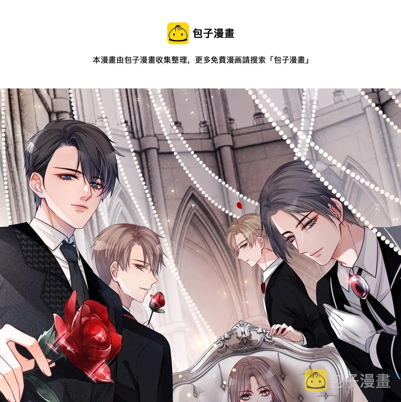 被大佬们团宠后我野翻了漫画,第39话 又帅又坏的哥哥谁不爱1图