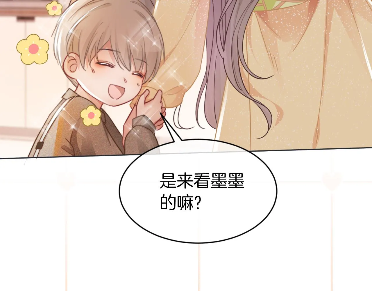 被大佬们团宠后我野翻了漫画,第39话 又帅又坏的哥哥谁不爱2图