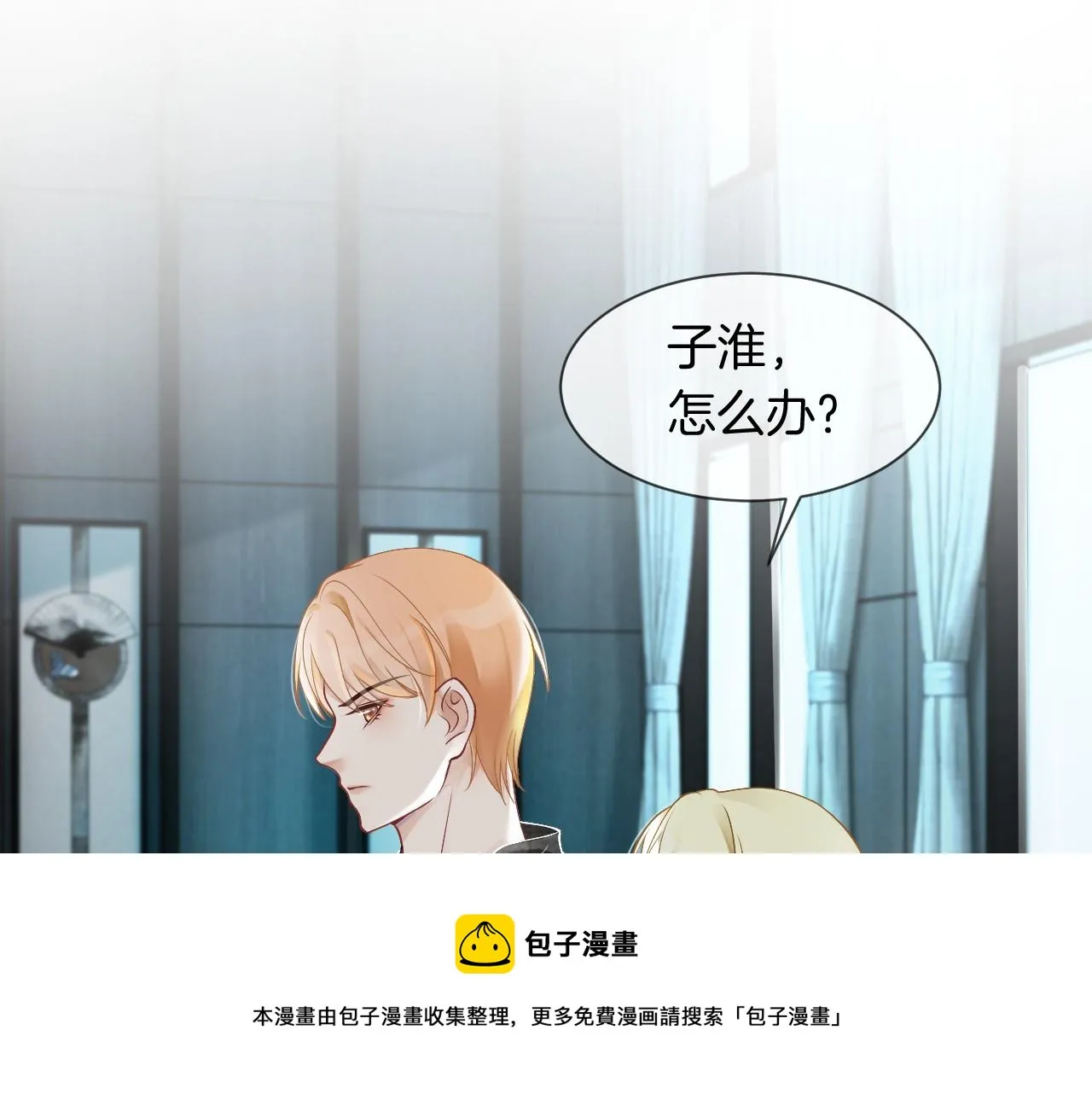 被大佬们团宠后我野翻了漫画,第35话 裴爷又被黑5图