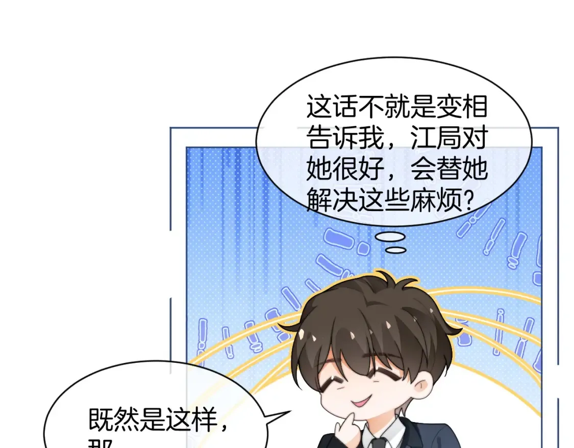 被大佬们团宠后我野翻了漫画,第261话 恶人遭到教训5图