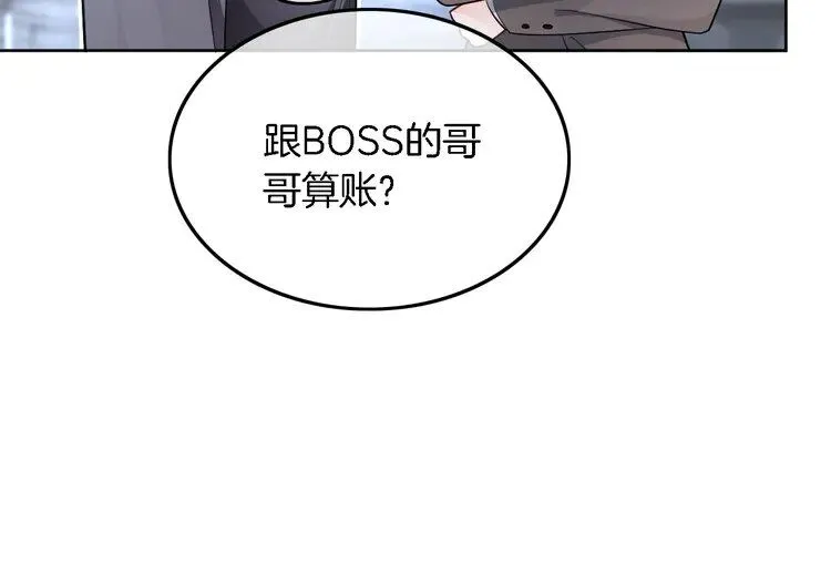 被大佬们团宠后我野翻了漫画,第195话 感化允允2图