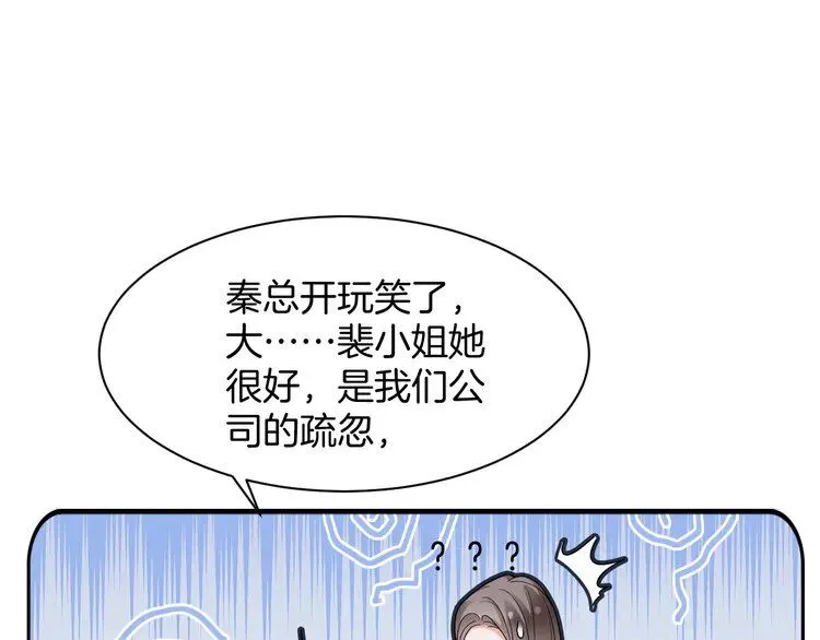 被大佬们团宠后我野翻了漫画,第195话 感化允允3图