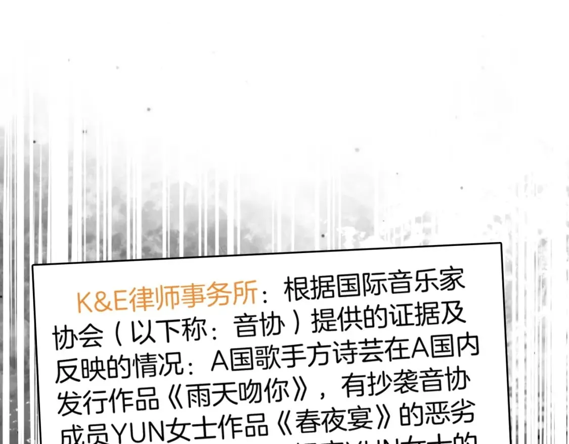 第242话 挑唆4