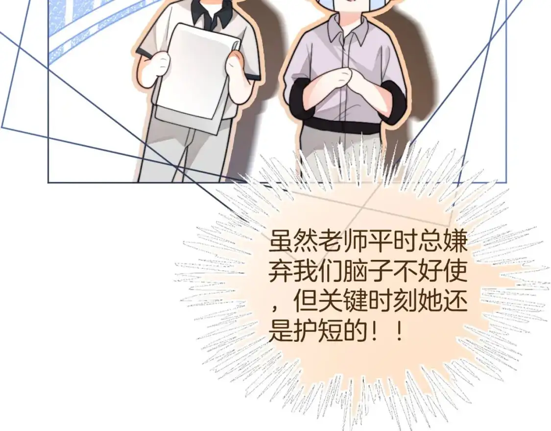 被大佬们团宠后我野翻了漫画,第229话 血虐！2图