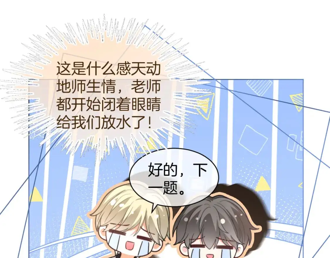 被大佬们团宠后我野翻了漫画,第229话 血虐！1图