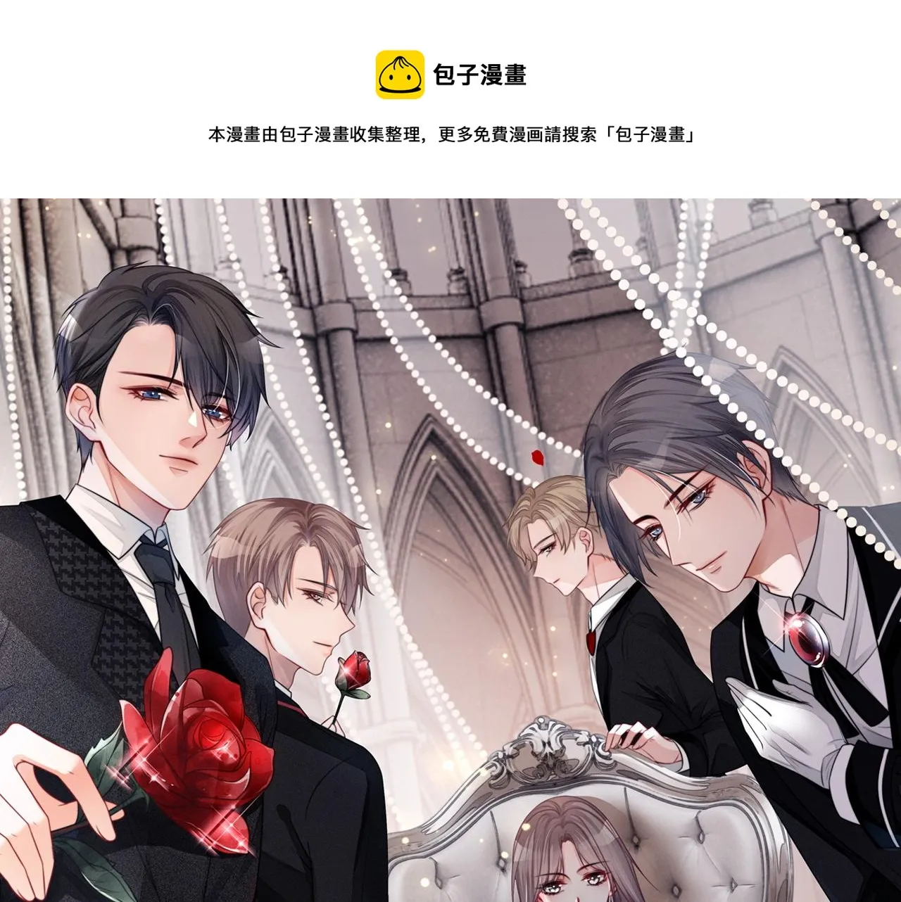 被大佬们团宠后我野翻了漫画,第1话 穿书成悲惨女配1图