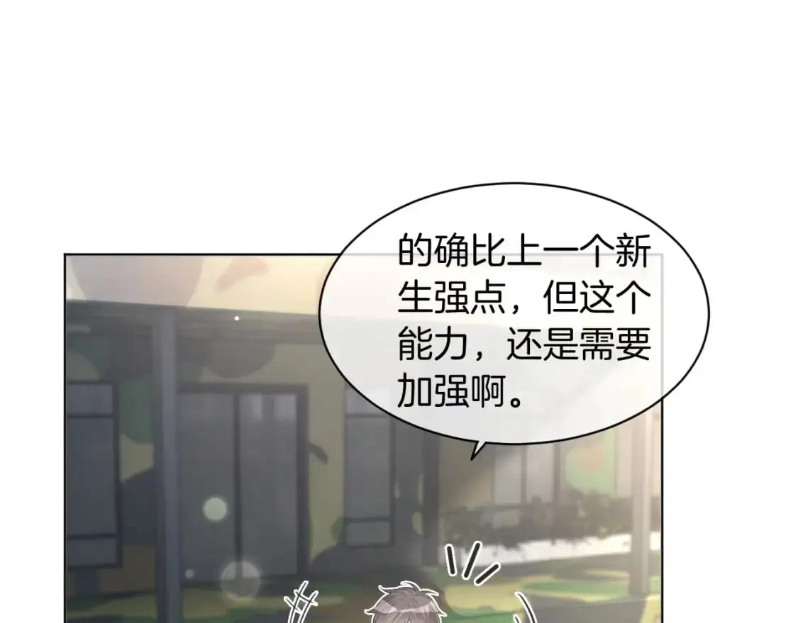 被大佬们团宠后我野翻了小说云起漫画,第217话 降维打击5图