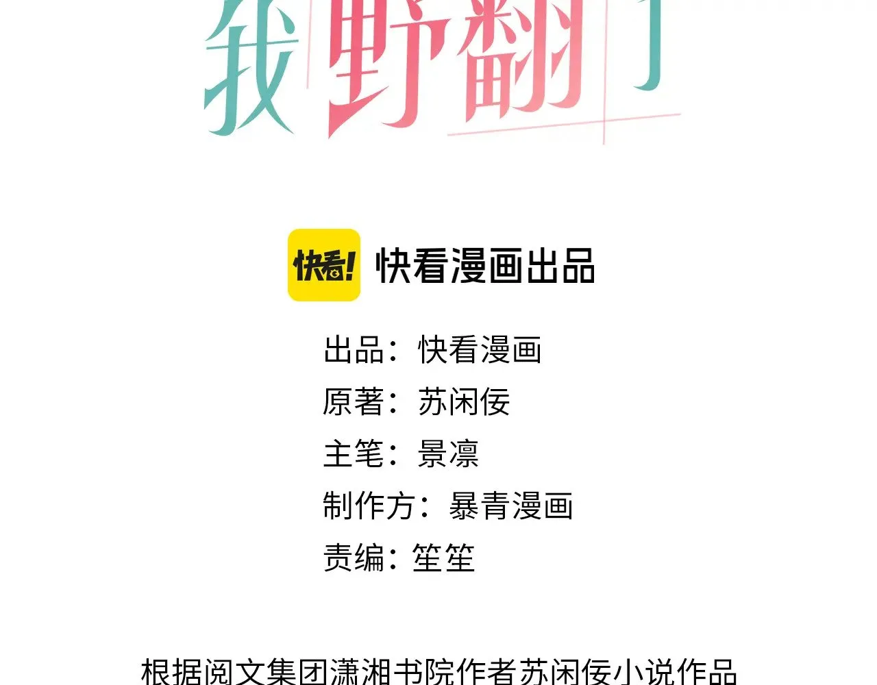 第277话 黑客对决2