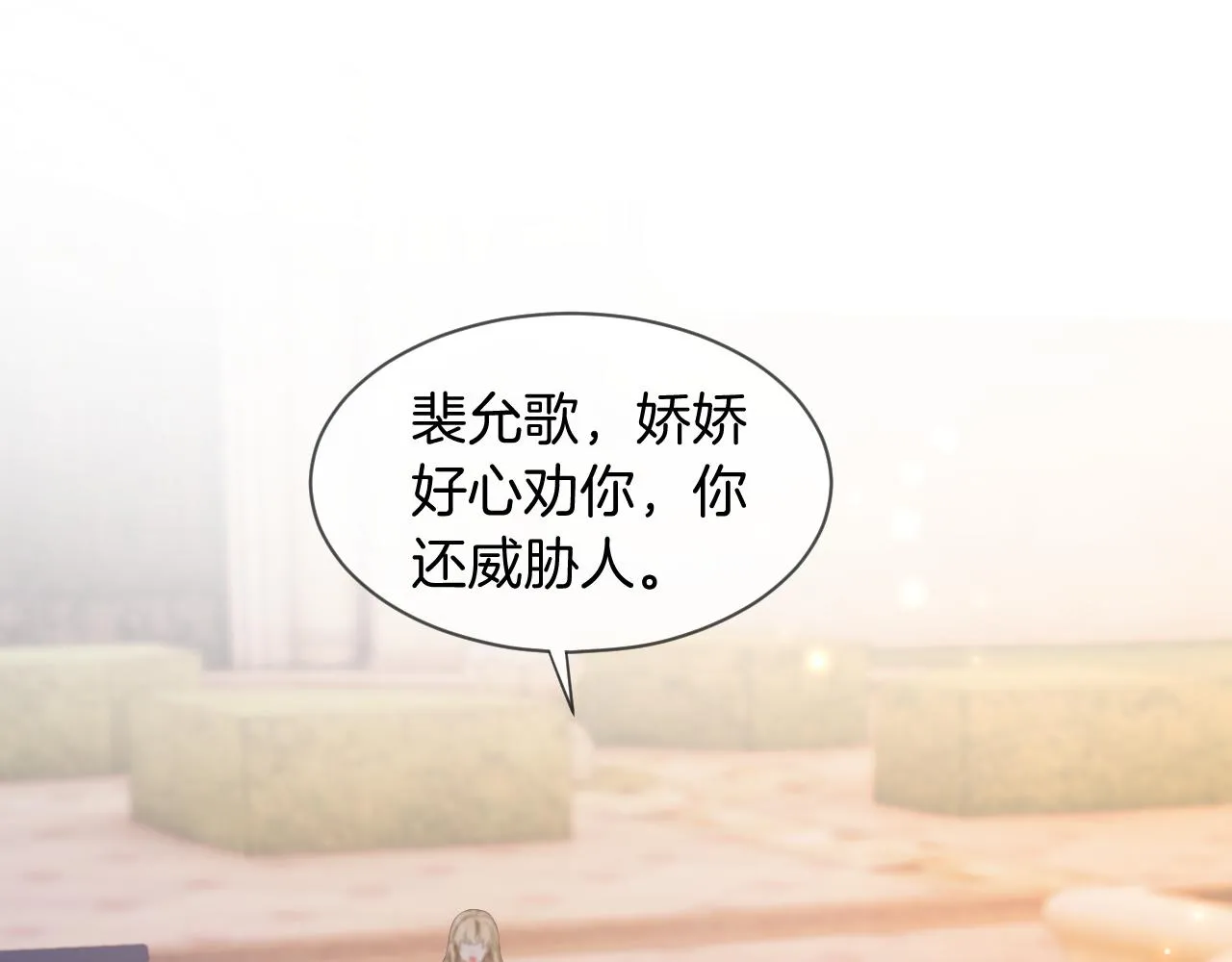 第49话 大型打脸现场4