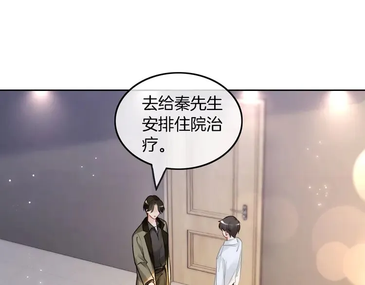 第168话 占有欲拉满4