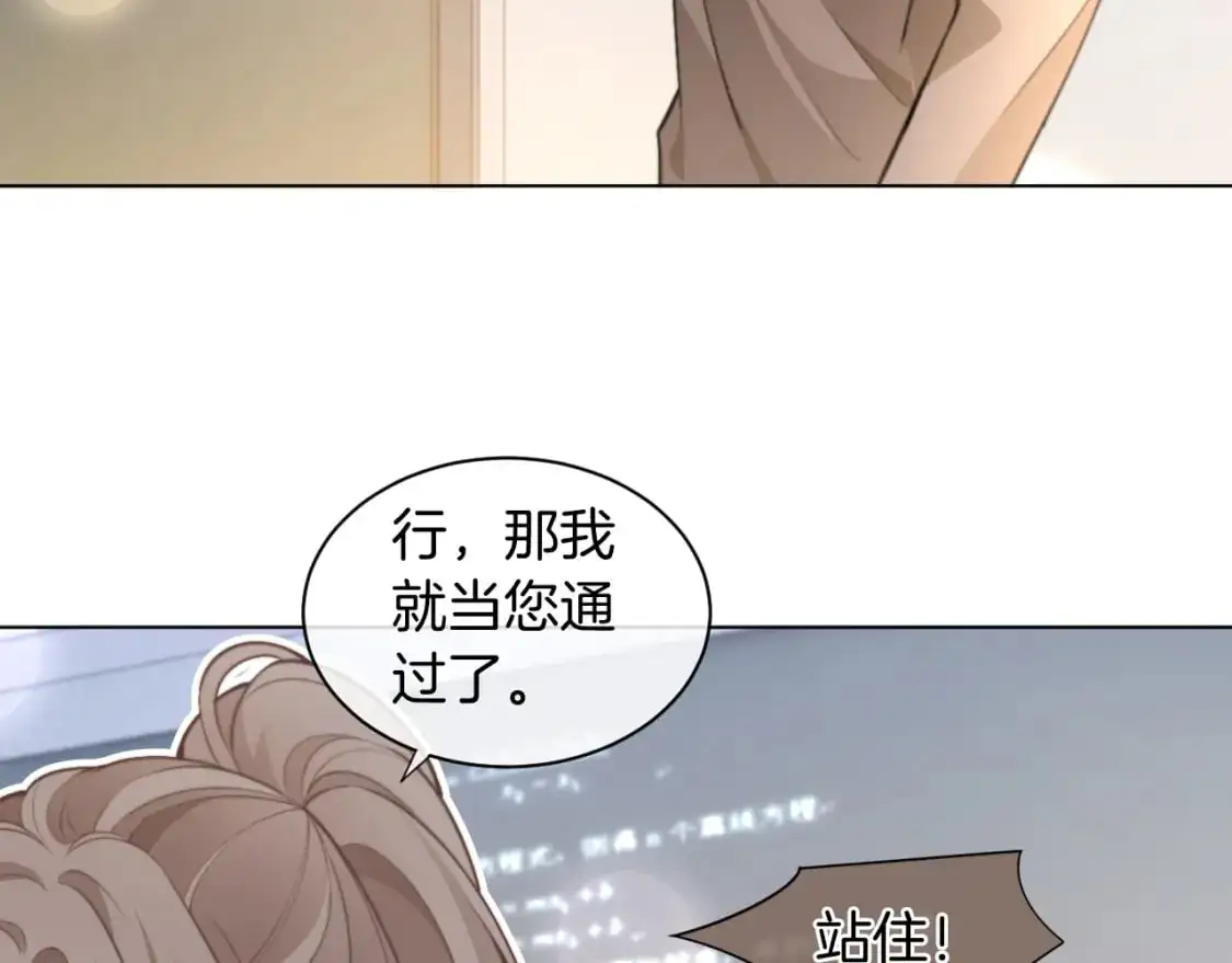 被大佬们团宠后我野翻了漫画,第224话 折服教授1图