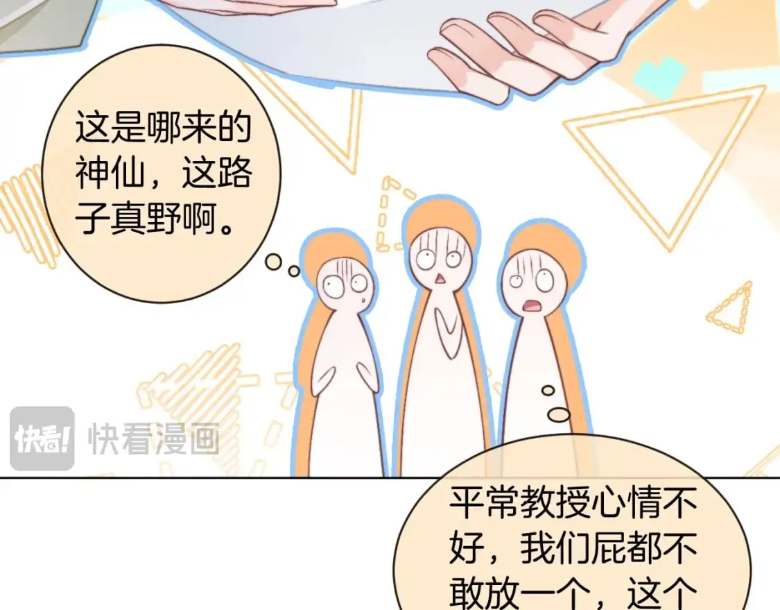 被大佬们团宠后我野翻了漫画,第224话 折服教授4图