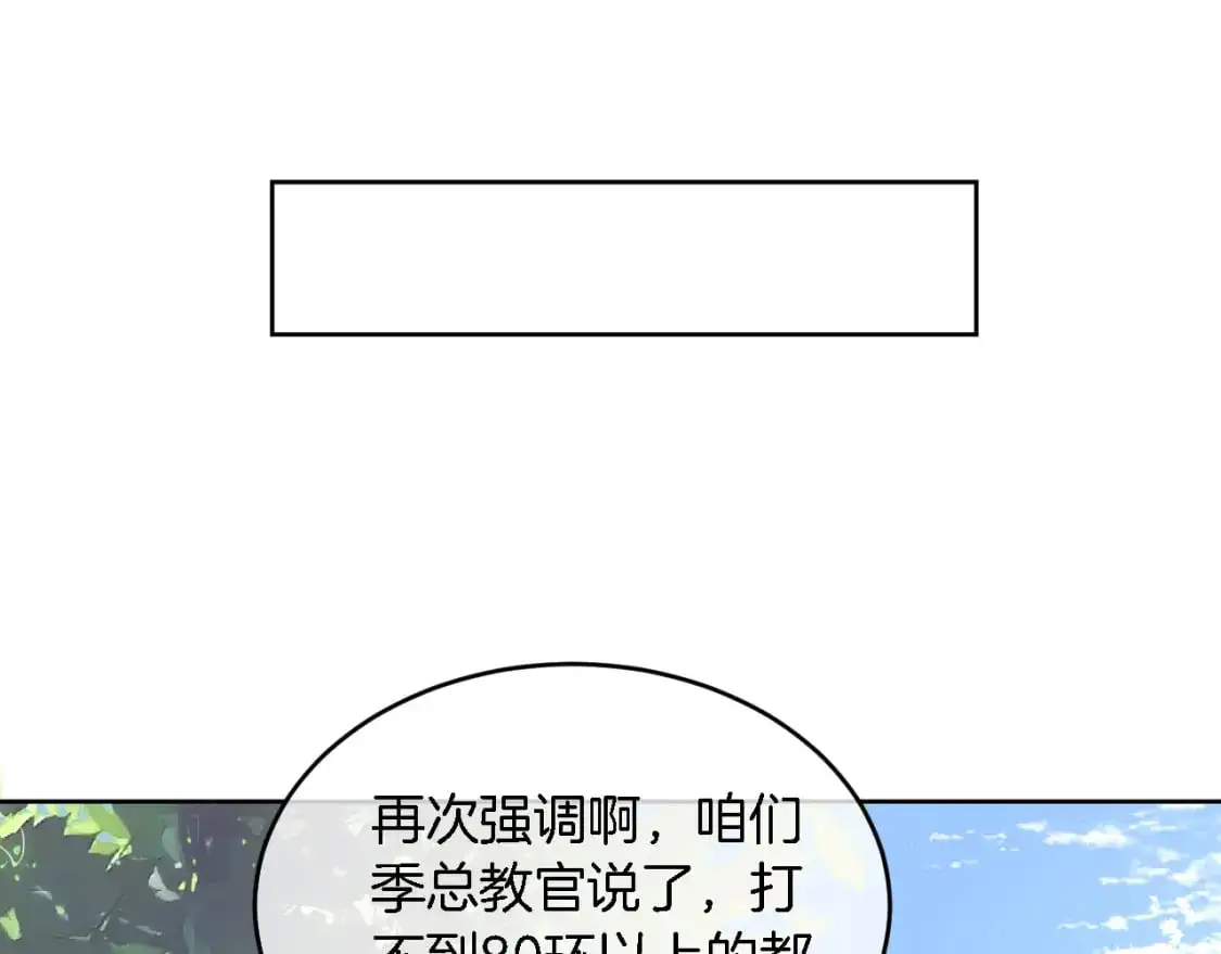 被大佬们团宠后我野翻了百年漫画漫画,第216话 在线丢脸5图